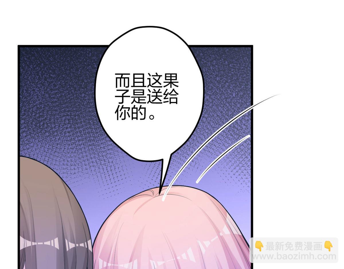 《悠哉兽世种种田，生生崽》378 第9页