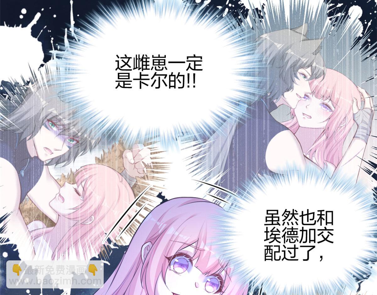 《悠哉兽世种种田，生生崽》379 第14页