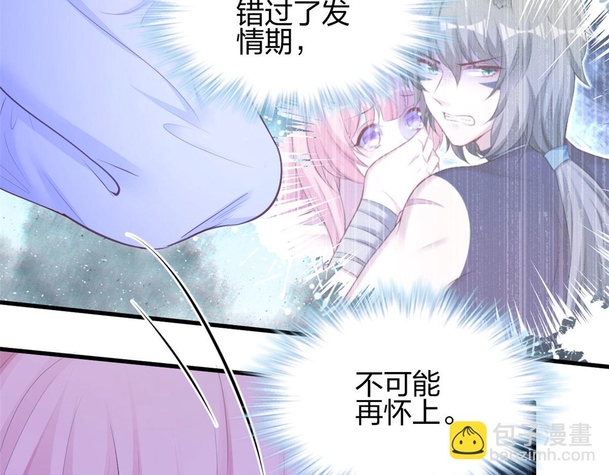 《悠哉兽世种种田，生生崽》379 第16页
