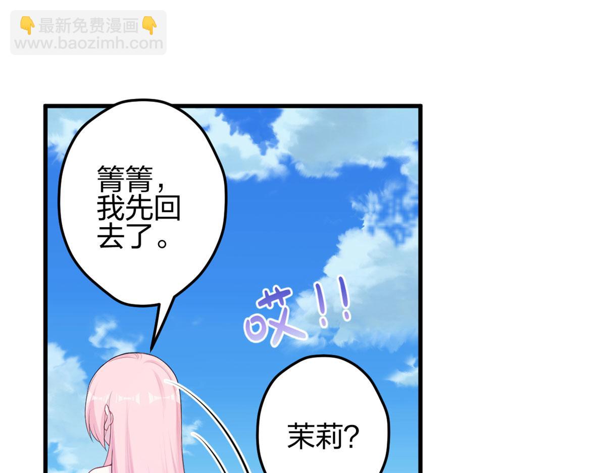 《悠哉兽世种种田，生生崽》379 第18页