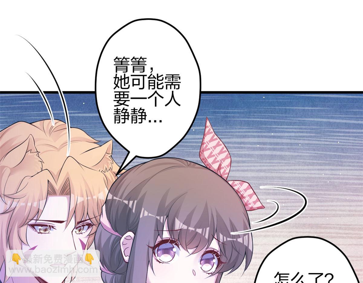 《悠哉兽世种种田，生生崽》379 第20页