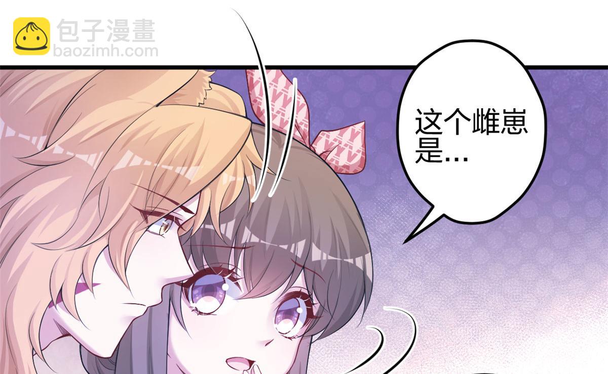 《悠哉兽世种种田，生生崽》379 第23页