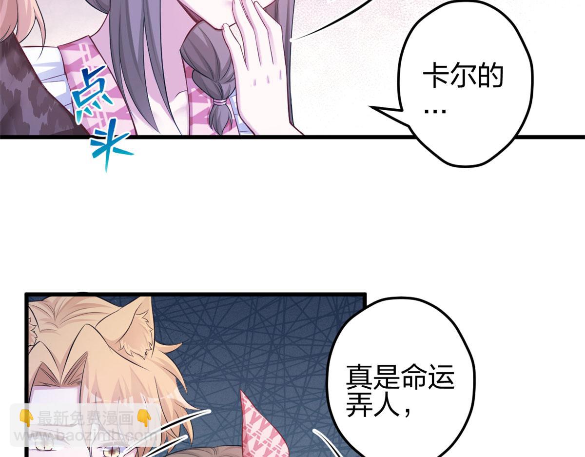 《悠哉兽世种种田，生生崽》379 第24页