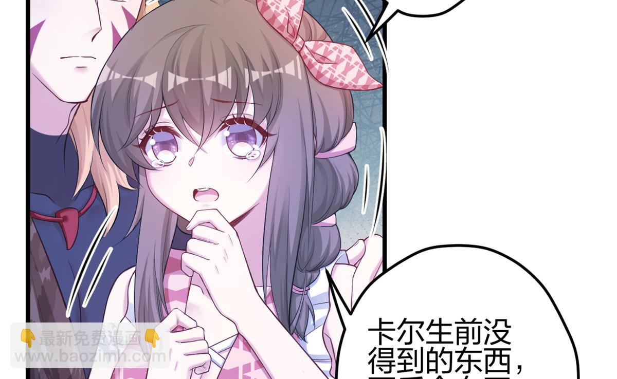 《悠哉兽世种种田，生生崽》379 第25页