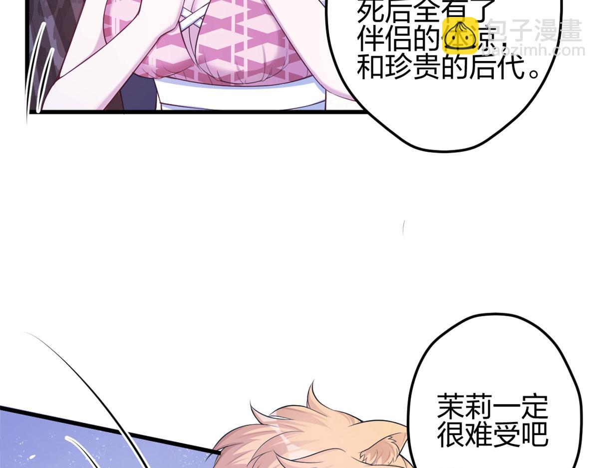 《悠哉兽世种种田，生生崽》379 第26页