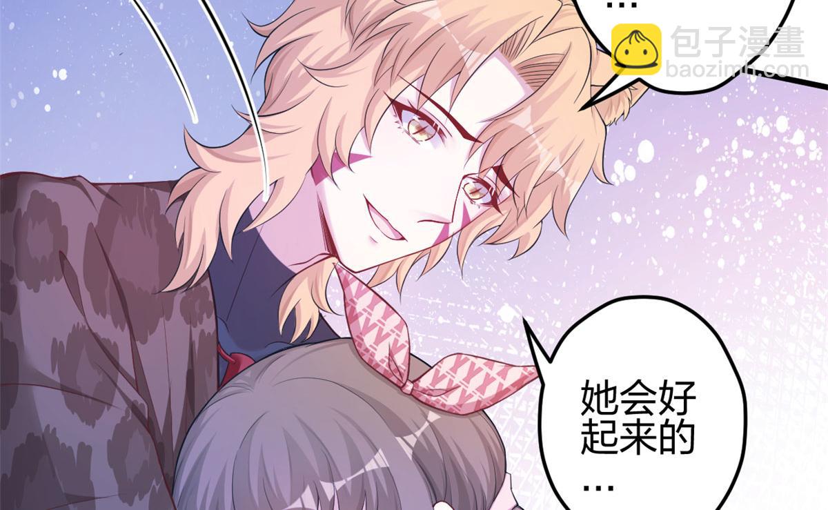 《悠哉兽世种种田，生生崽》379 第27页