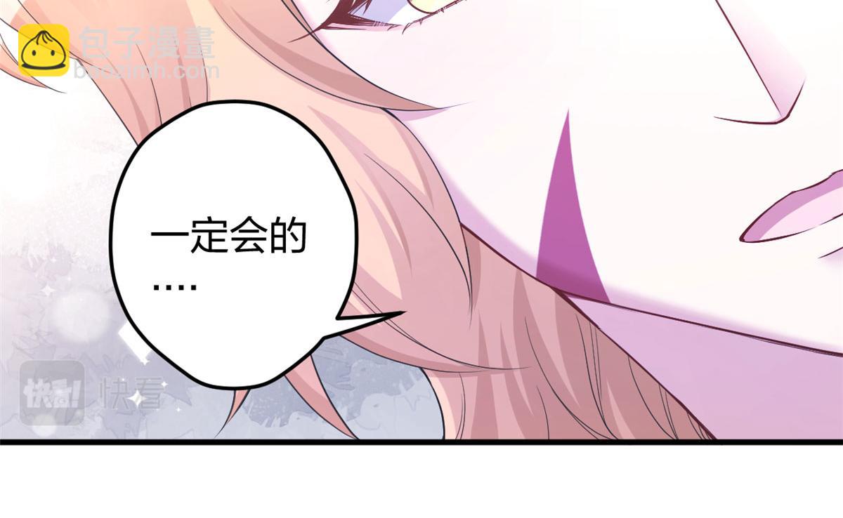《悠哉兽世种种田，生生崽》379 第29页