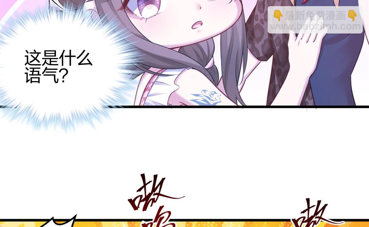 《悠哉兽世种种田，生生崽》379 第33页