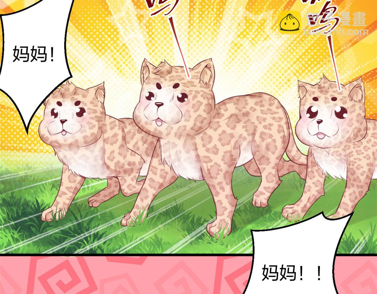 《悠哉兽世种种田，生生崽》379 第34页
