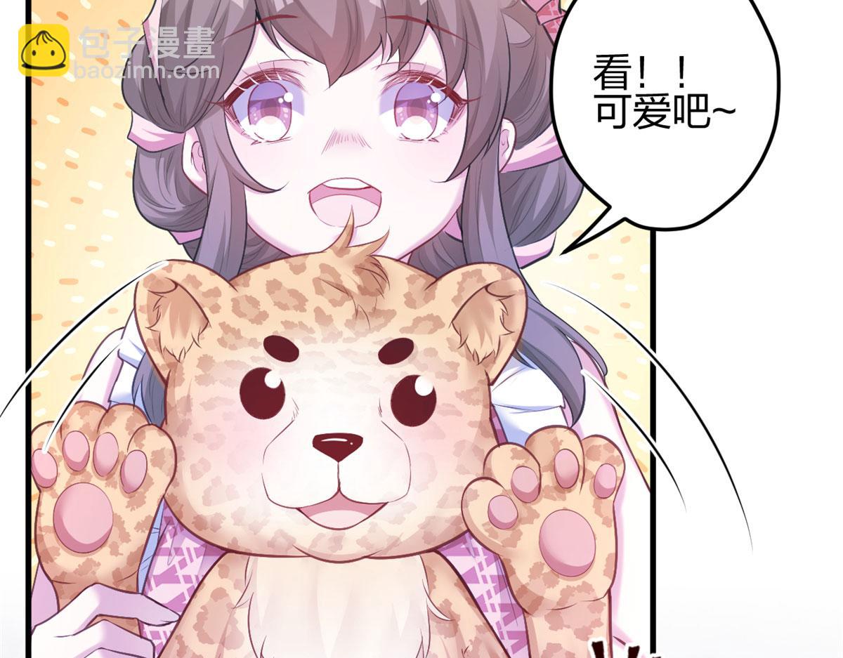 《悠哉兽世种种田，生生崽》379 第40页
