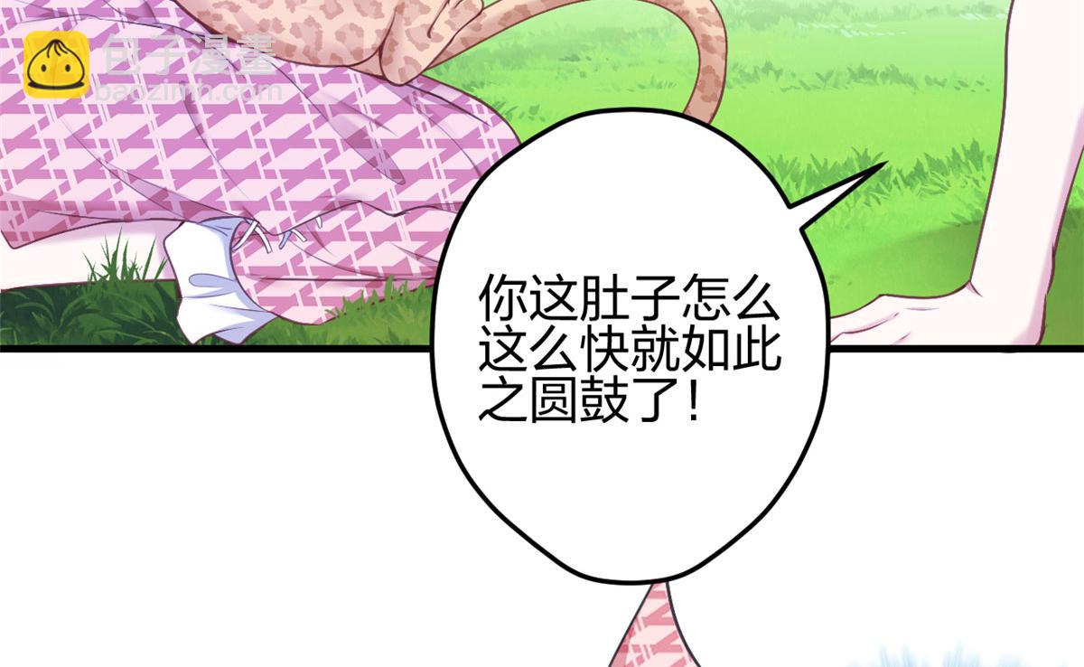 《悠哉兽世种种田，生生崽》379 第43页