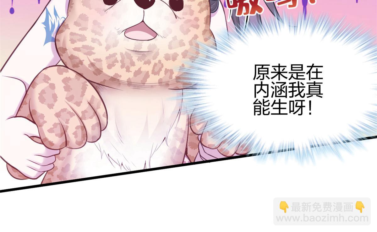 《悠哉兽世种种田，生生崽》379 第45页