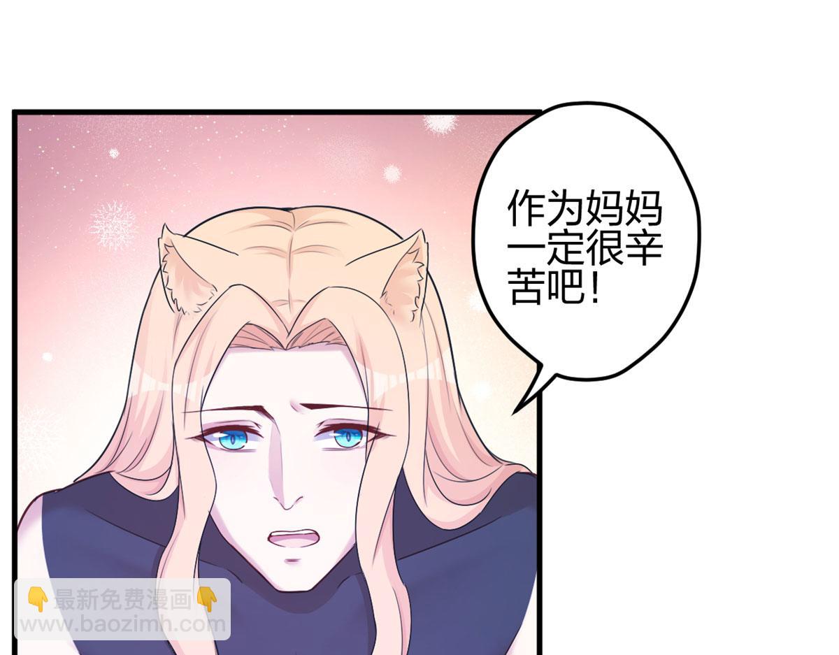 《悠哉兽世种种田，生生崽》379 第46页