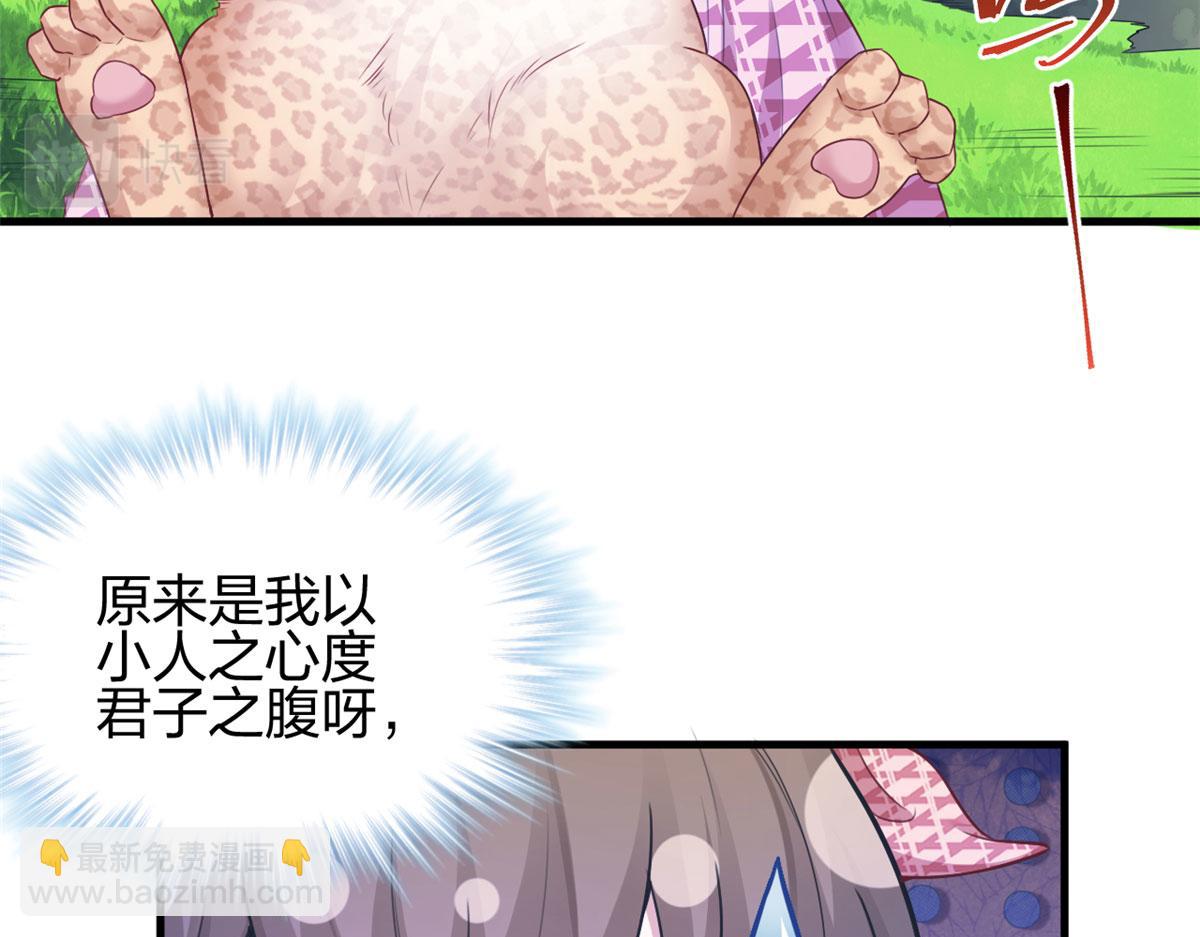 《悠哉兽世种种田，生生崽》379 第50页