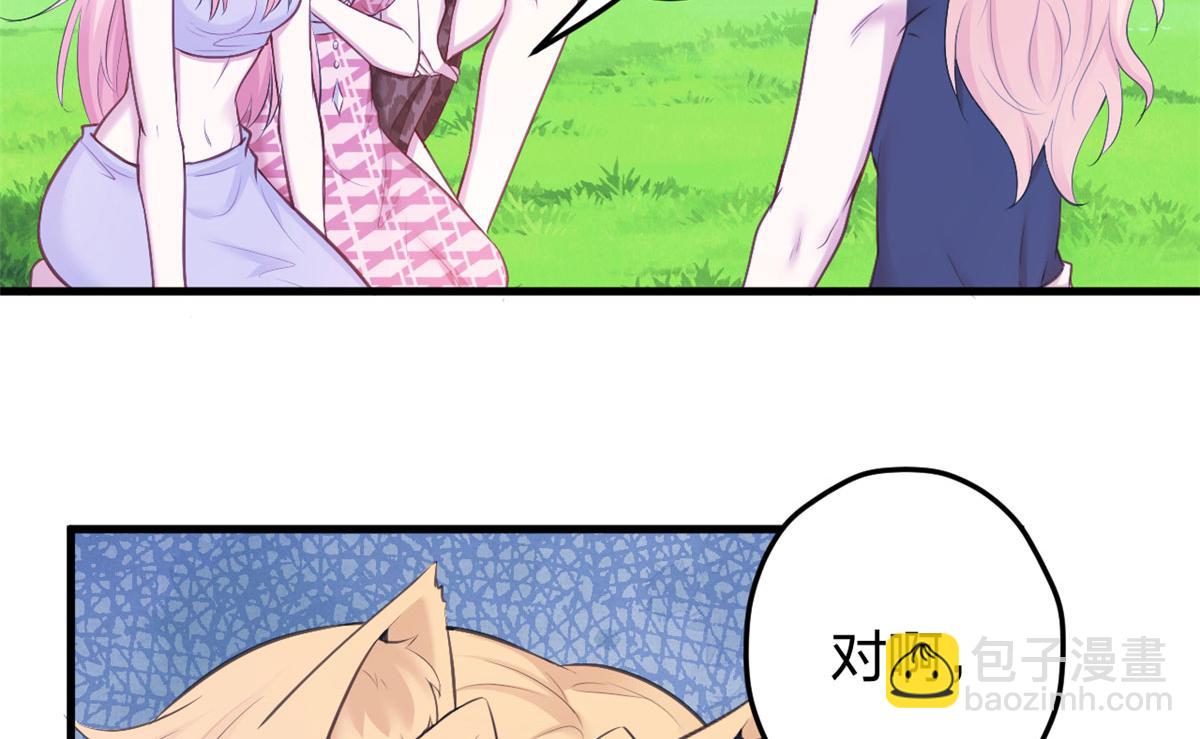 《悠哉兽世种种田，生生崽》379 第5页
