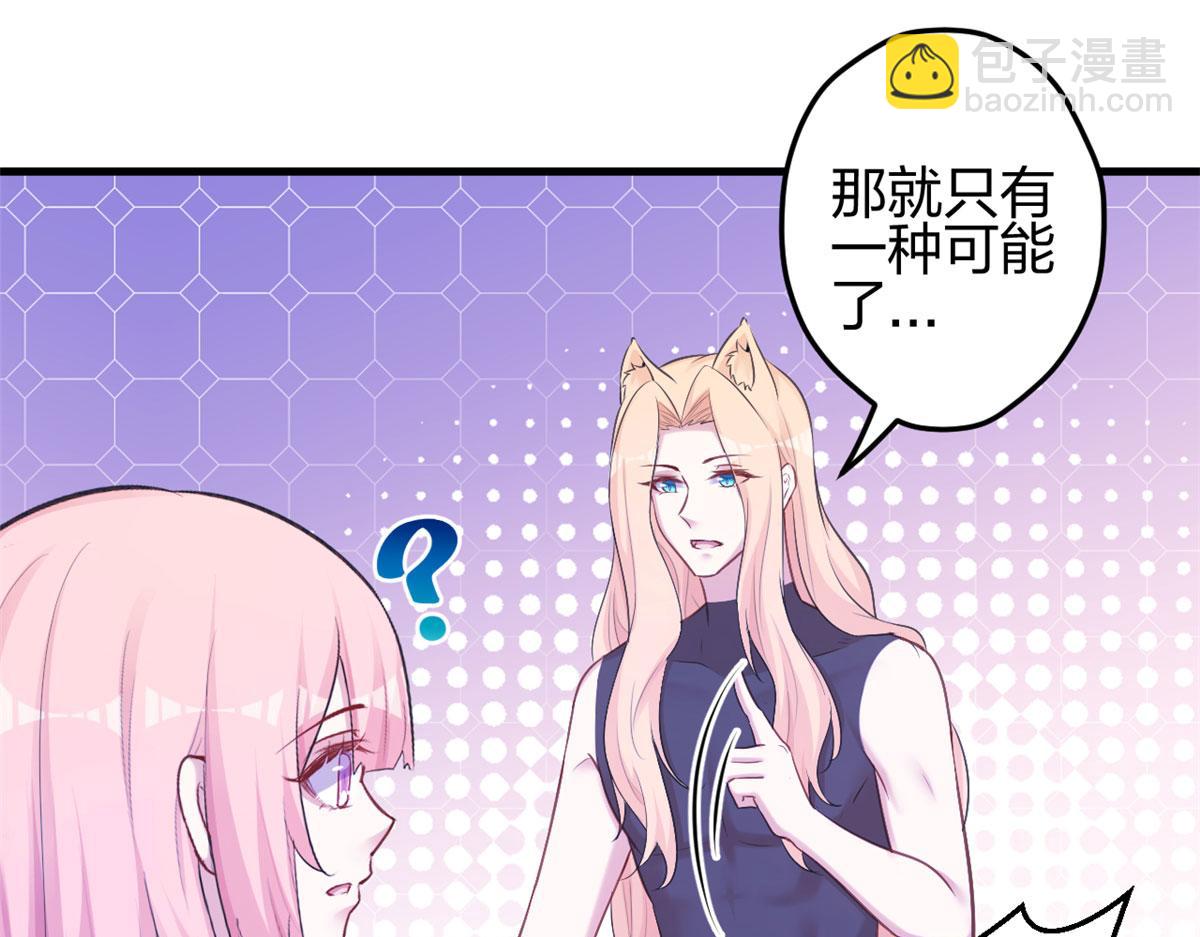 《悠哉兽世种种田，生生崽》379 第8页