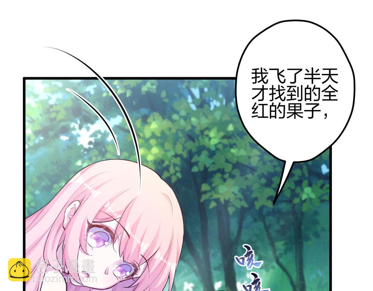 《悠哉兽世种种田，生生崽》377 第10页