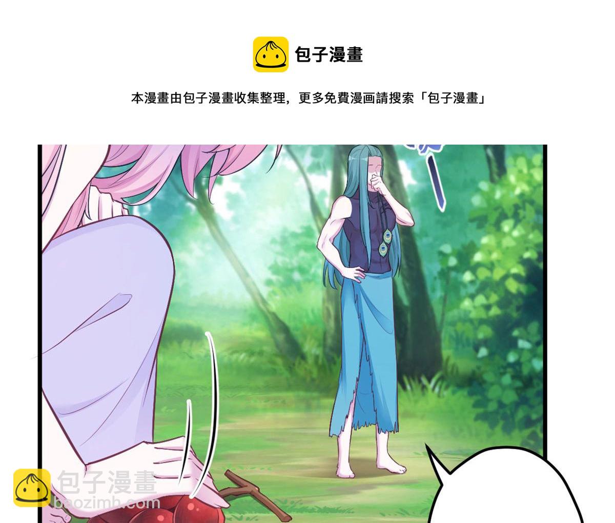 《悠哉兽世种种田，生生崽》377 第11页