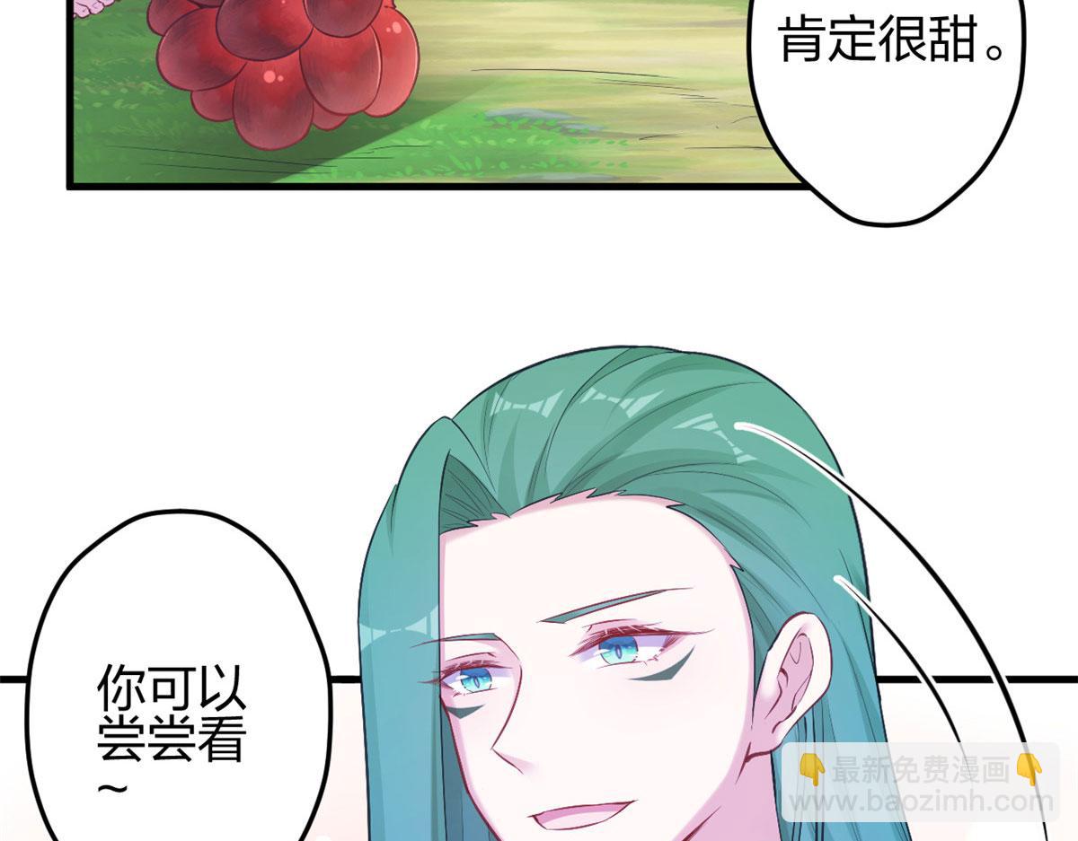 《悠哉兽世种种田，生生崽》377 第12页