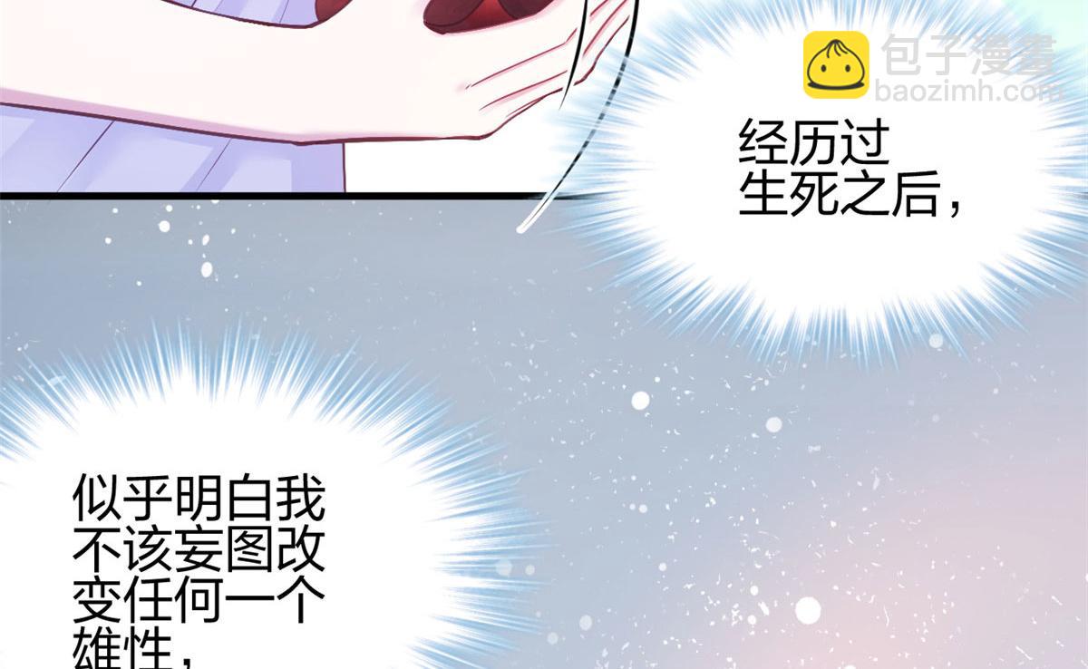 《悠哉兽世种种田，生生崽》377 第15页