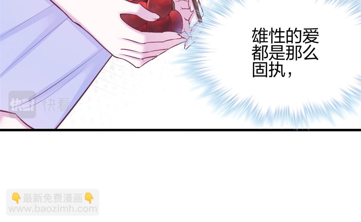 《悠哉兽世种种田，生生崽》377 第17页