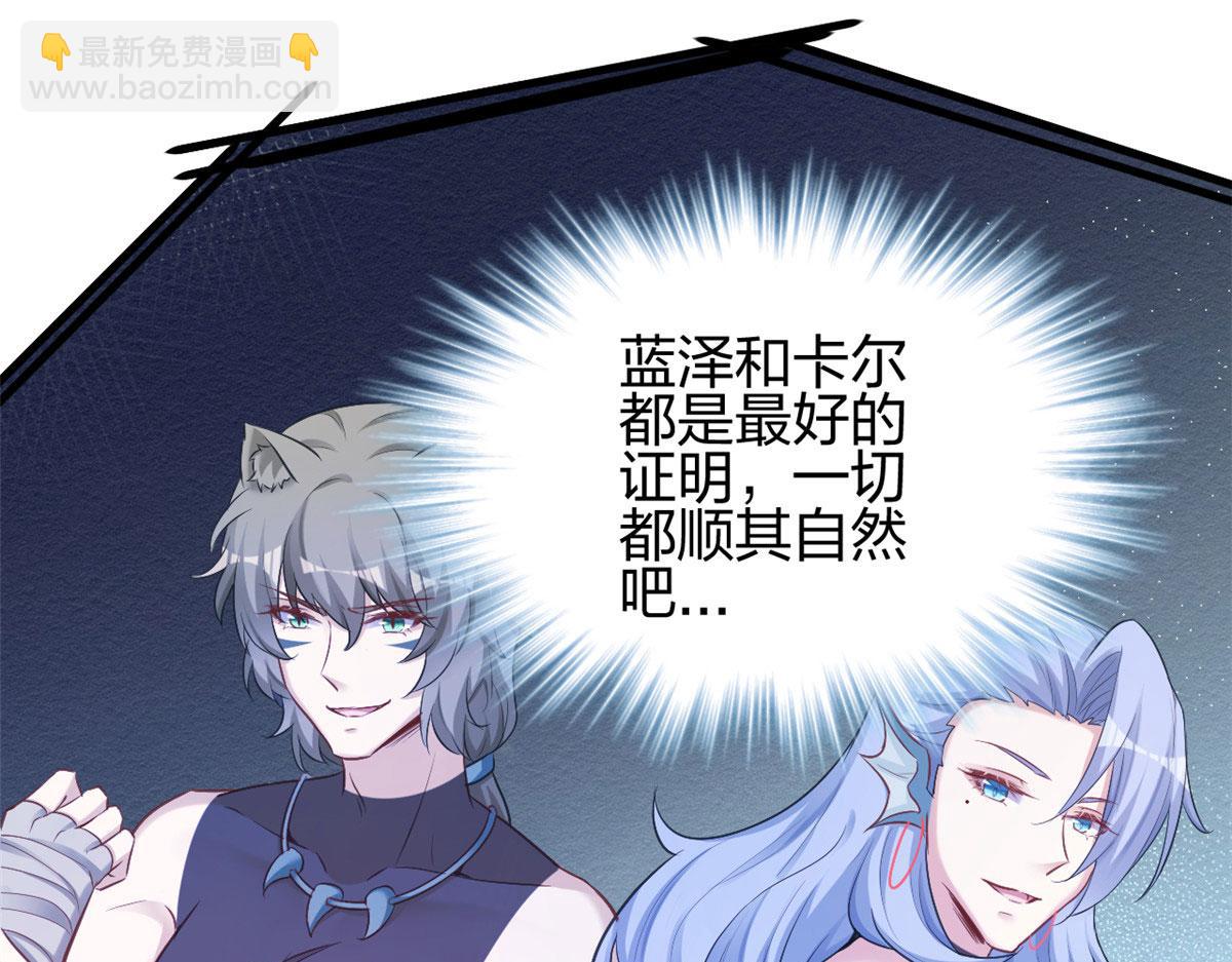 《悠哉兽世种种田，生生崽》377 第18页
