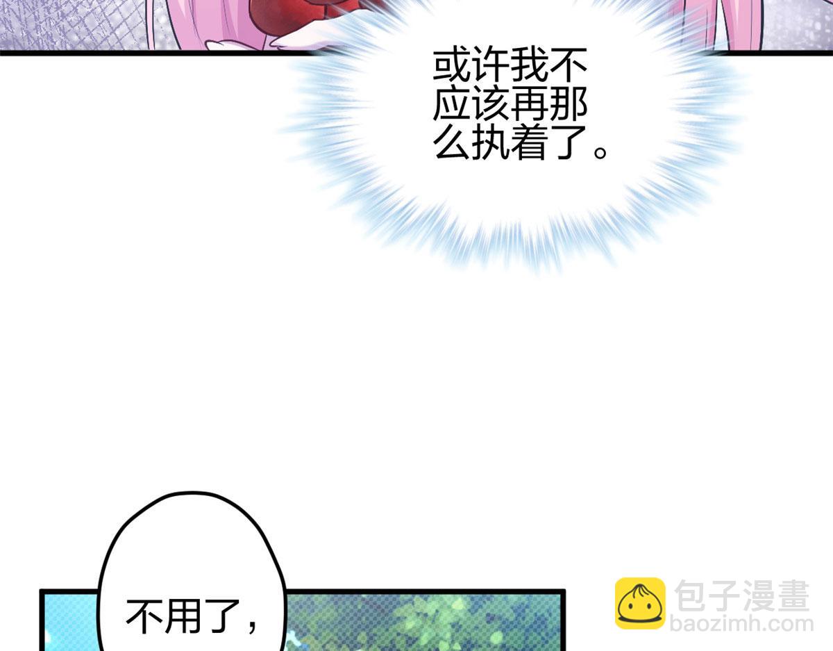 《悠哉兽世种种田，生生崽》377 第22页