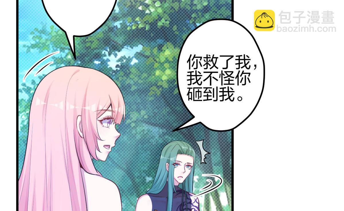 《悠哉兽世种种田，生生崽》377 第23页