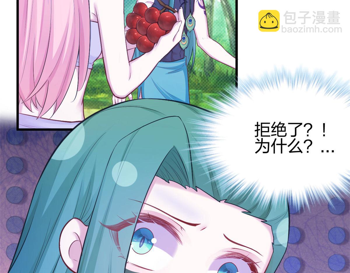 《悠哉兽世种种田，生生崽》377 第24页