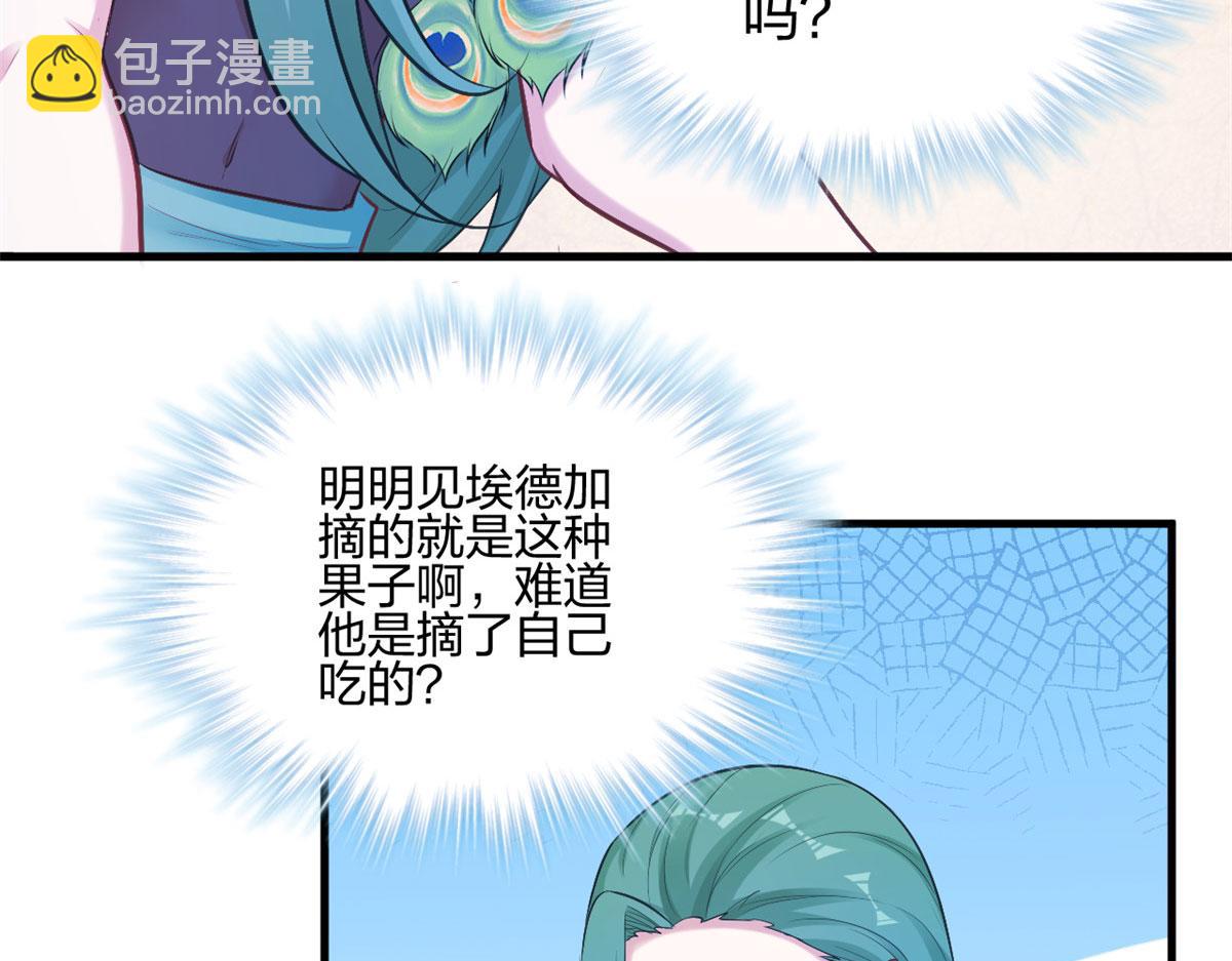 《悠哉兽世种种田，生生崽》377 第26页