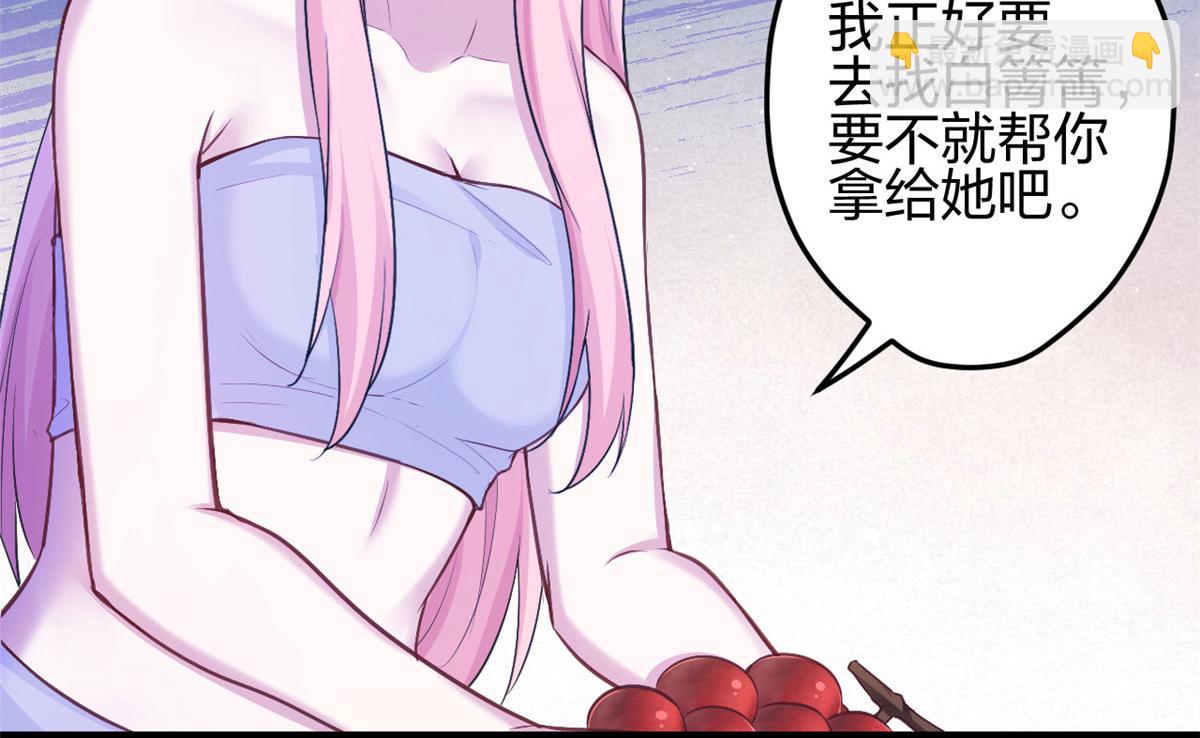 《悠哉兽世种种田，生生崽》377 第29页