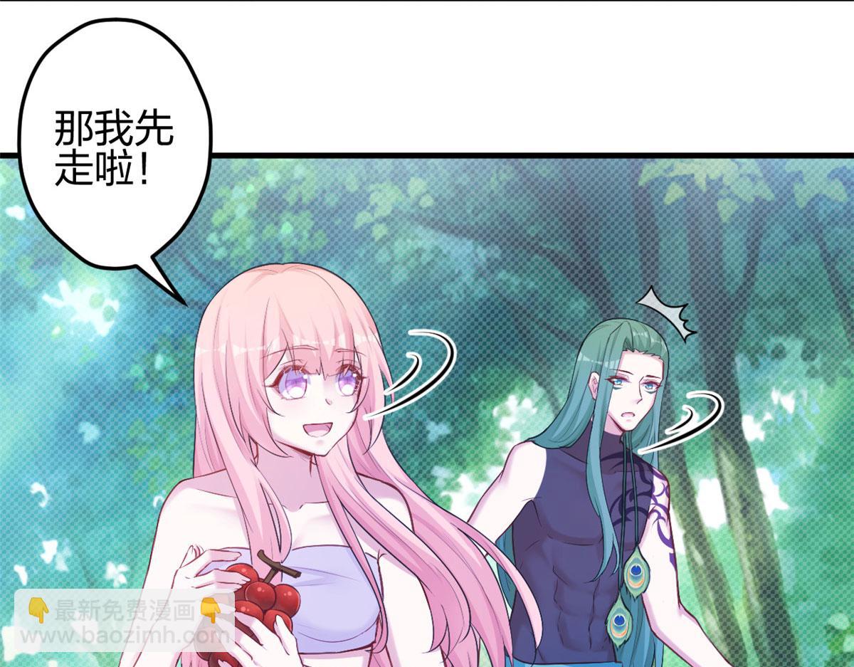《悠哉兽世种种田，生生崽》377 第30页