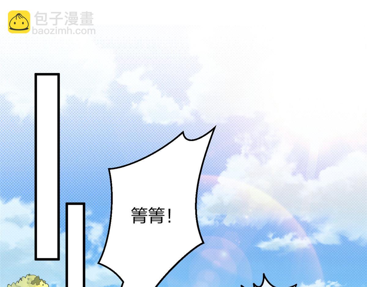 《悠哉兽世种种田，生生崽》377 第32页