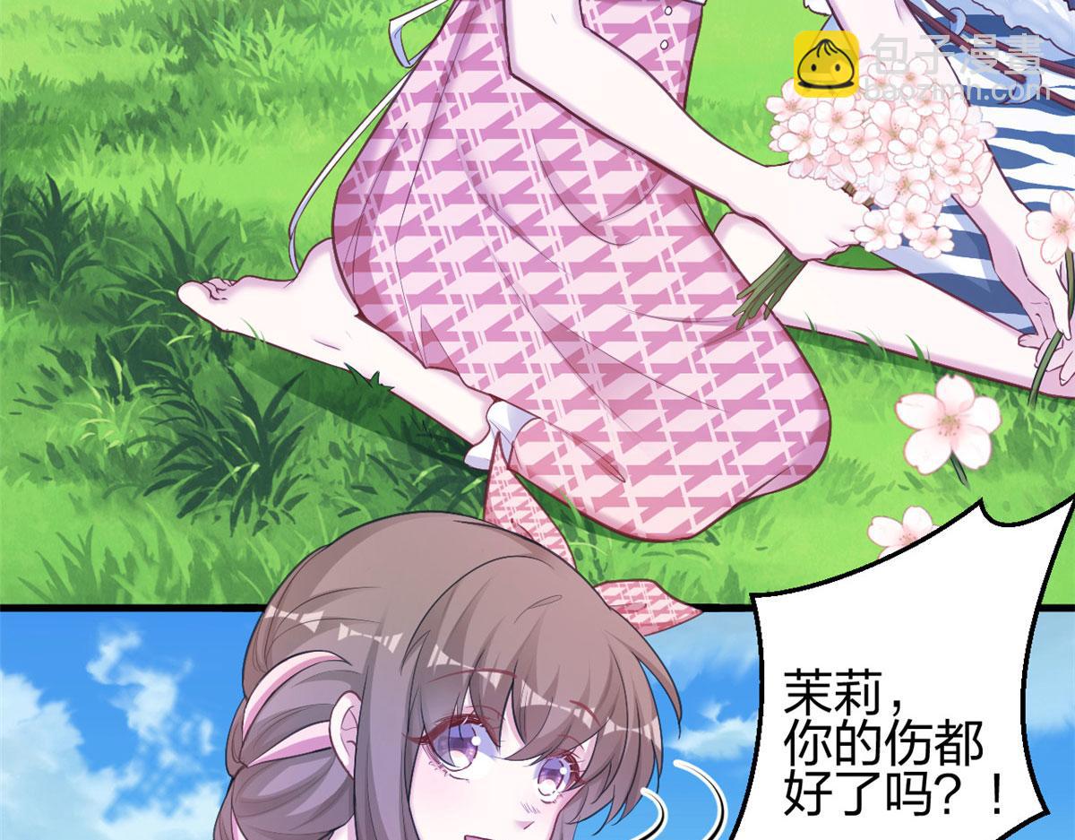 《悠哉兽世种种田，生生崽》377 第34页