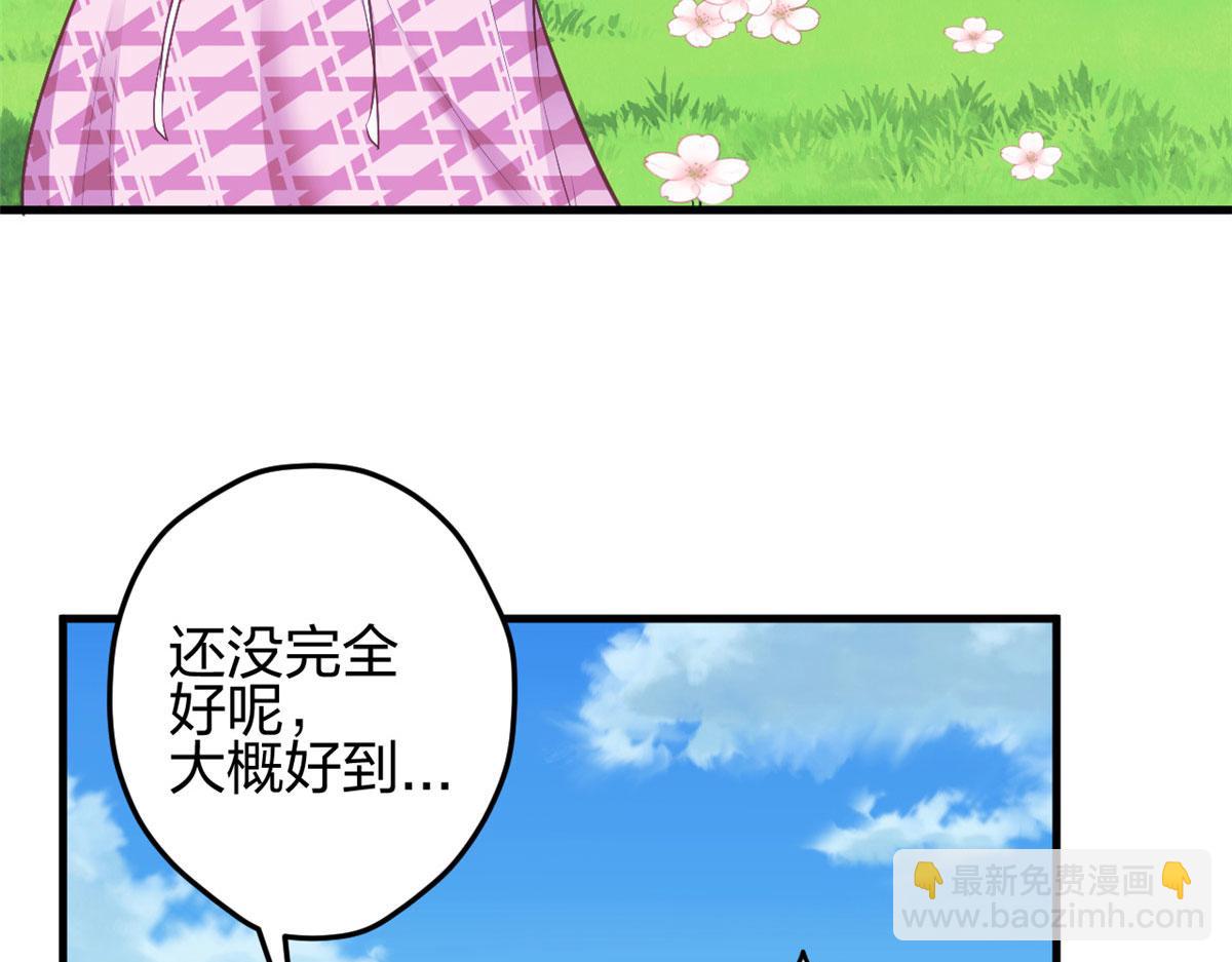《悠哉兽世种种田，生生崽》377 第36页