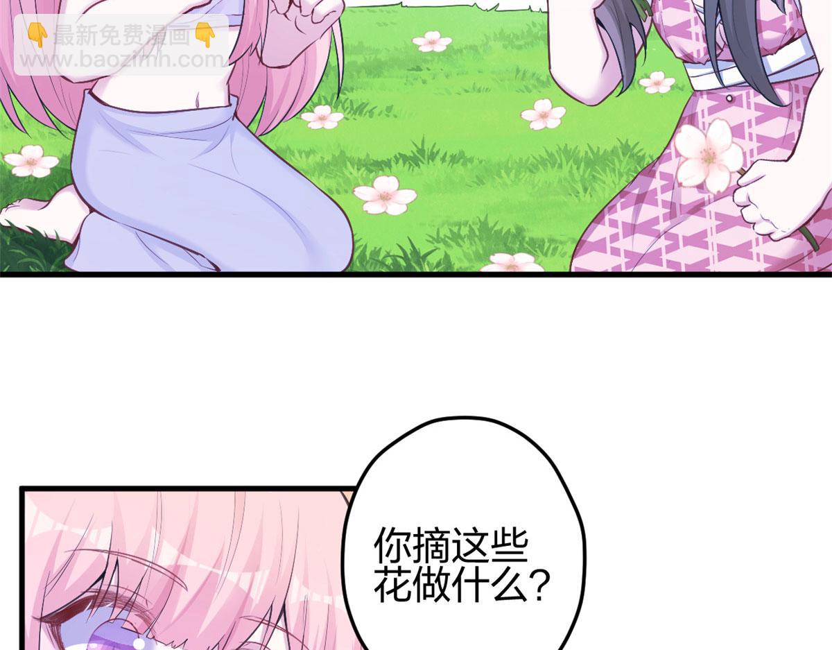《悠哉兽世种种田，生生崽》377 第40页