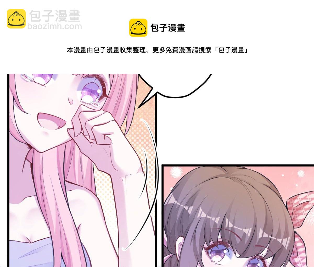 《悠哉兽世种种田，生生崽》377 第41页