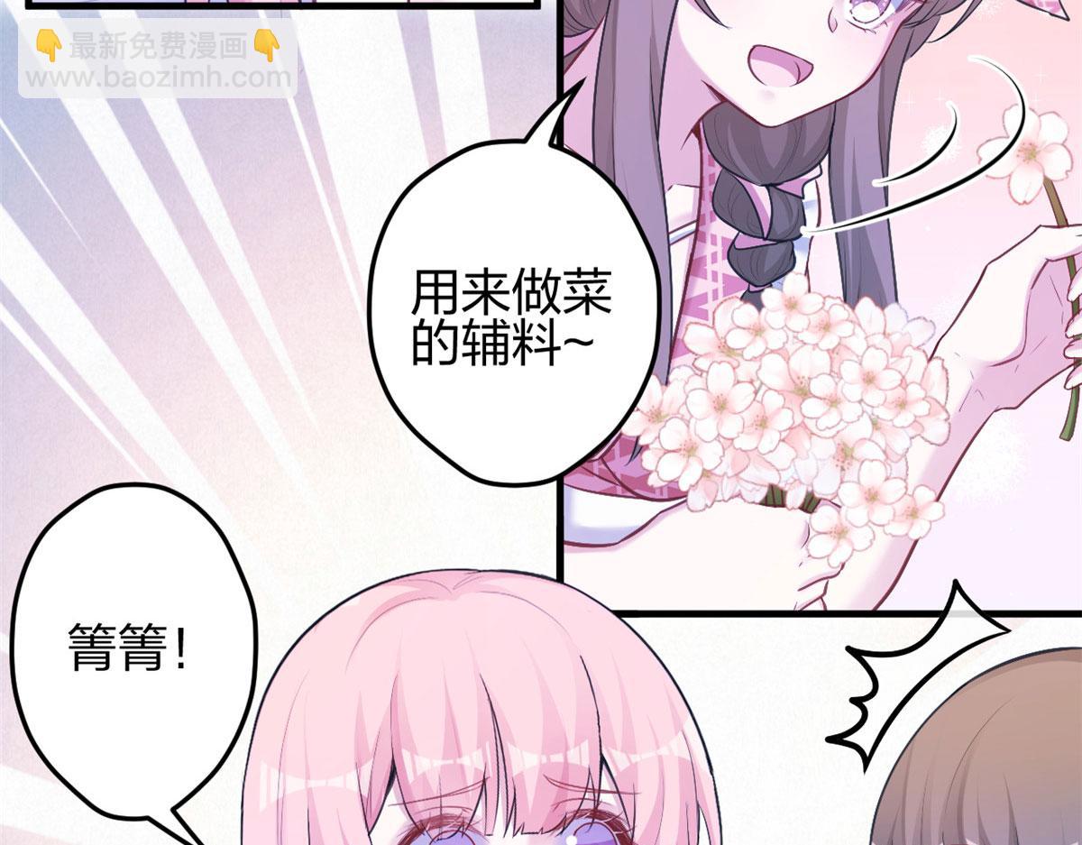 《悠哉兽世种种田，生生崽》377 第42页