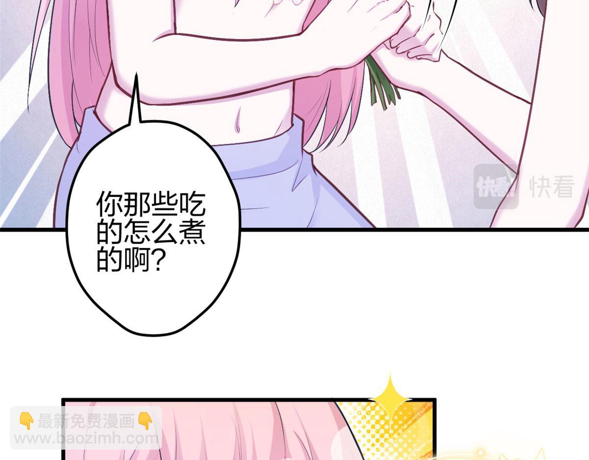 《悠哉兽世种种田，生生崽》377 第44页