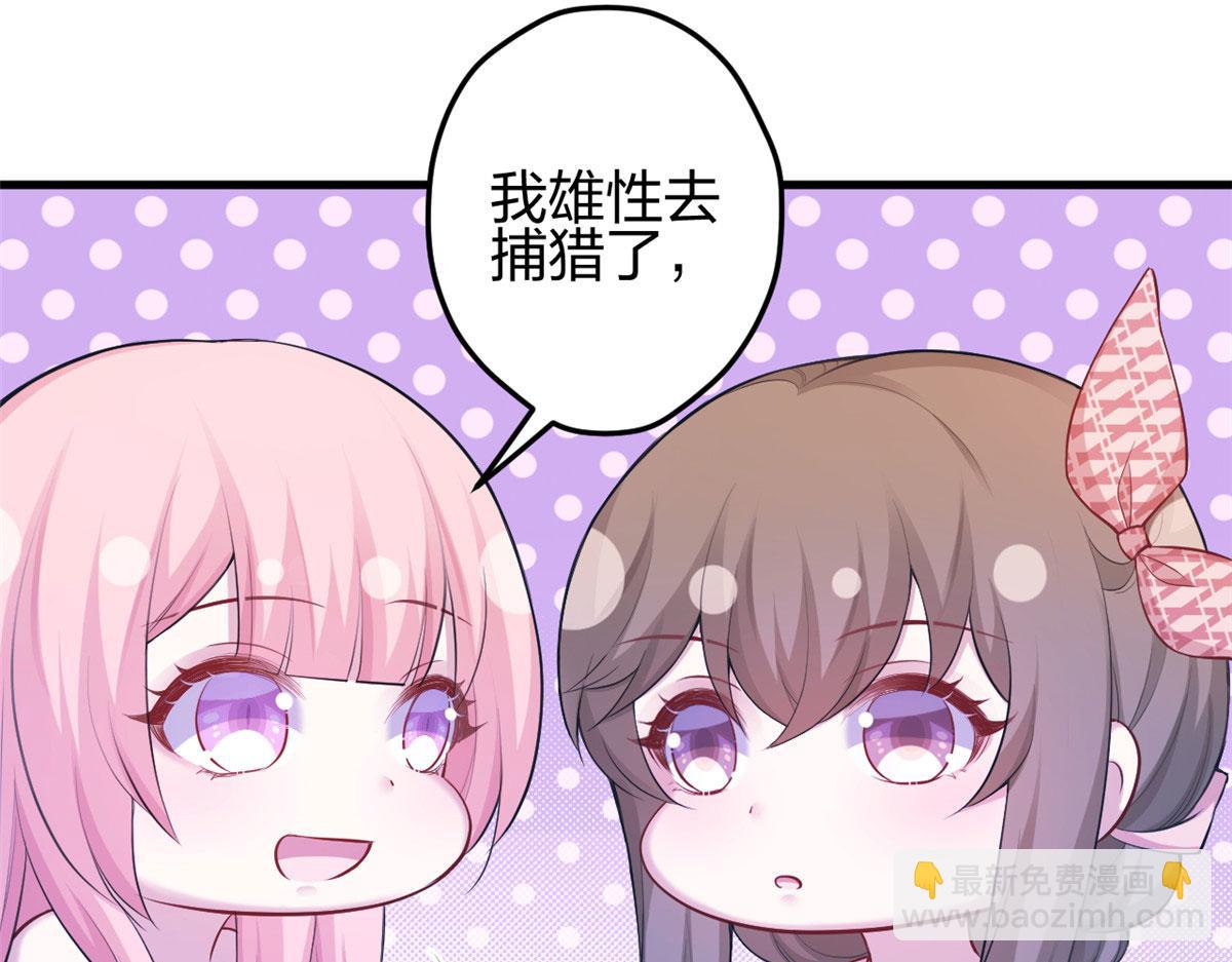 《悠哉兽世种种田，生生崽》377 第46页