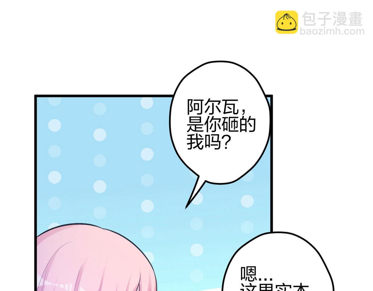 《悠哉兽世种种田，生生崽》377 第4页