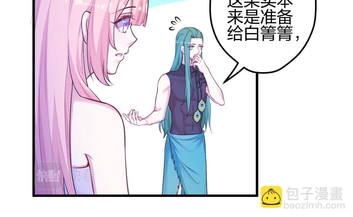 《悠哉兽世种种田，生生崽》377 第5页