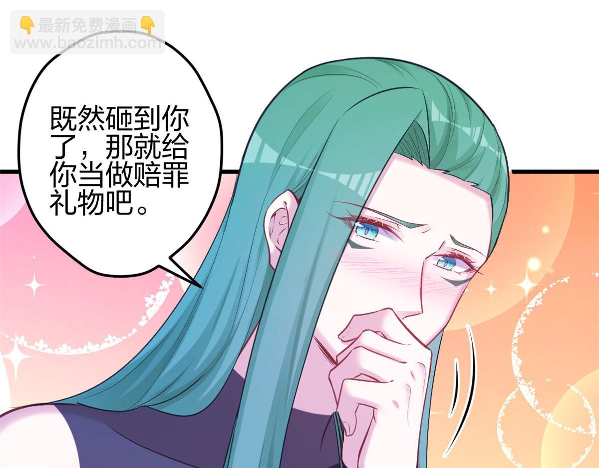 《悠哉兽世种种田，生生崽》377 第6页