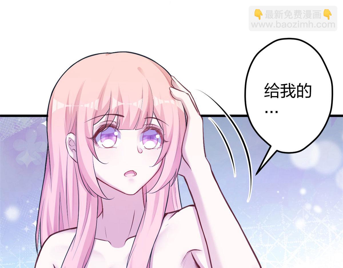 《悠哉兽世种种田，生生崽》377 第8页