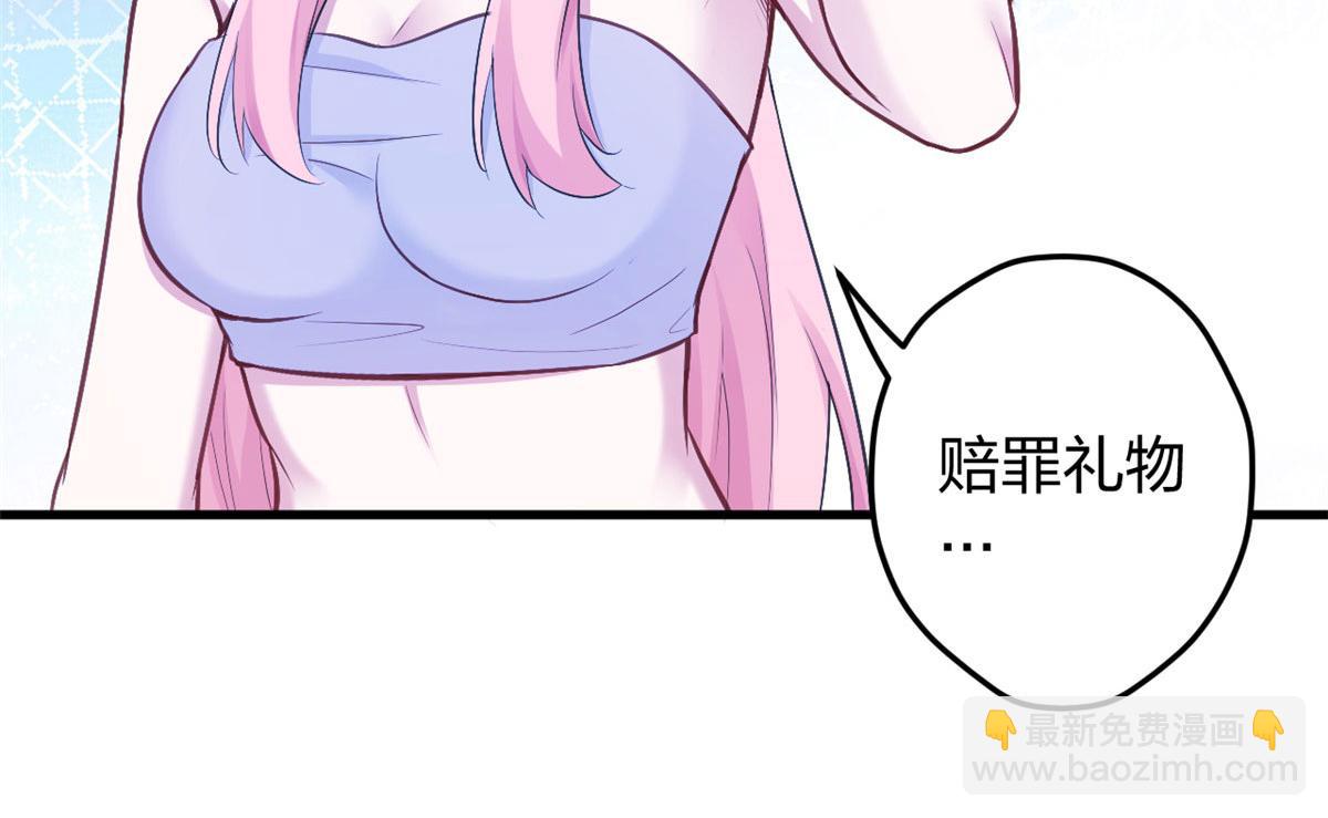 《悠哉兽世种种田，生生崽》377 第9页