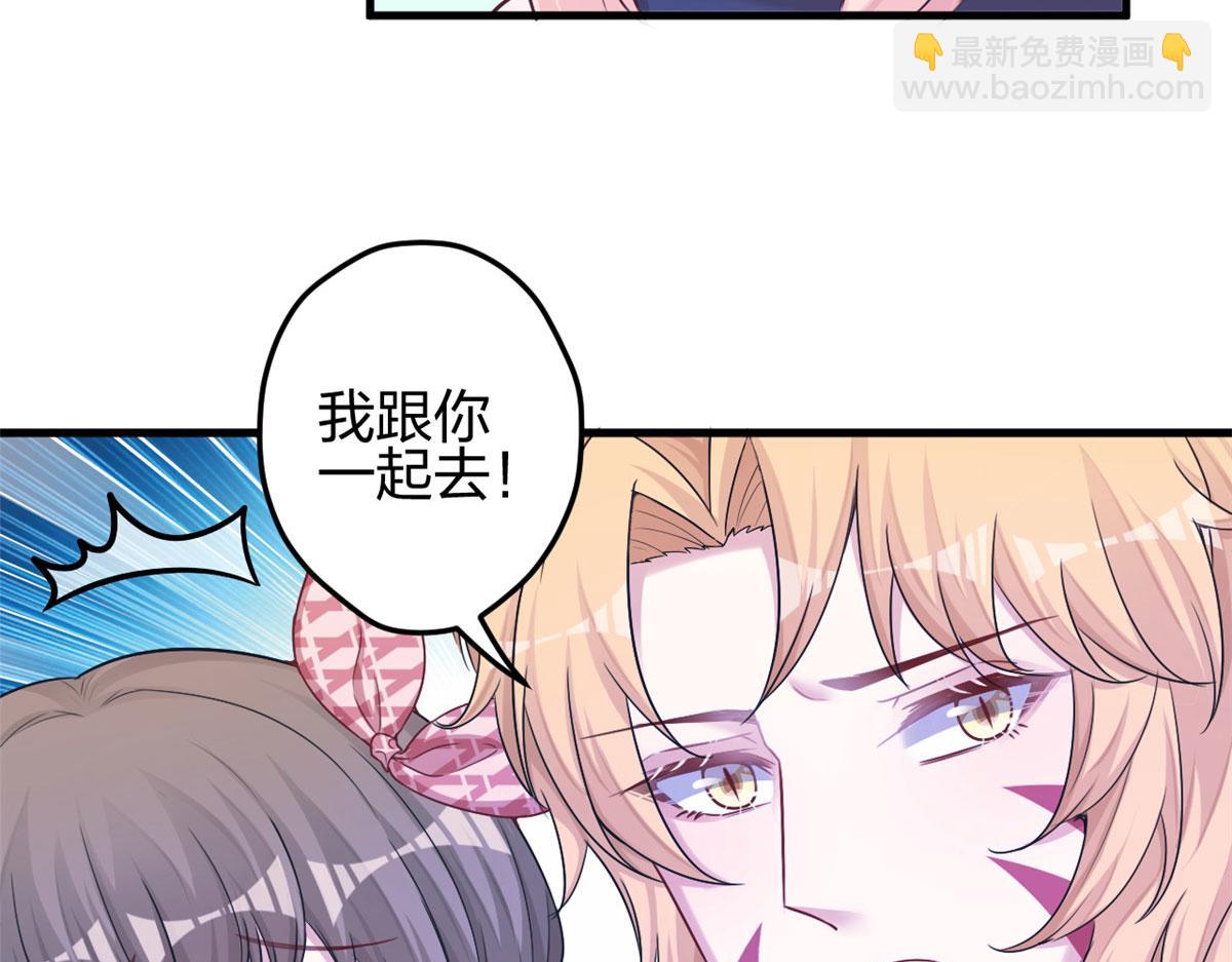 《悠哉兽世种种田，生生崽》380 第10页