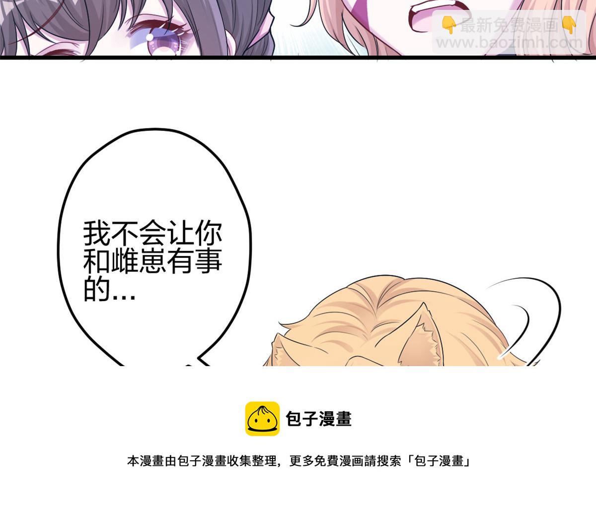《悠哉兽世种种田，生生崽》380 第11页