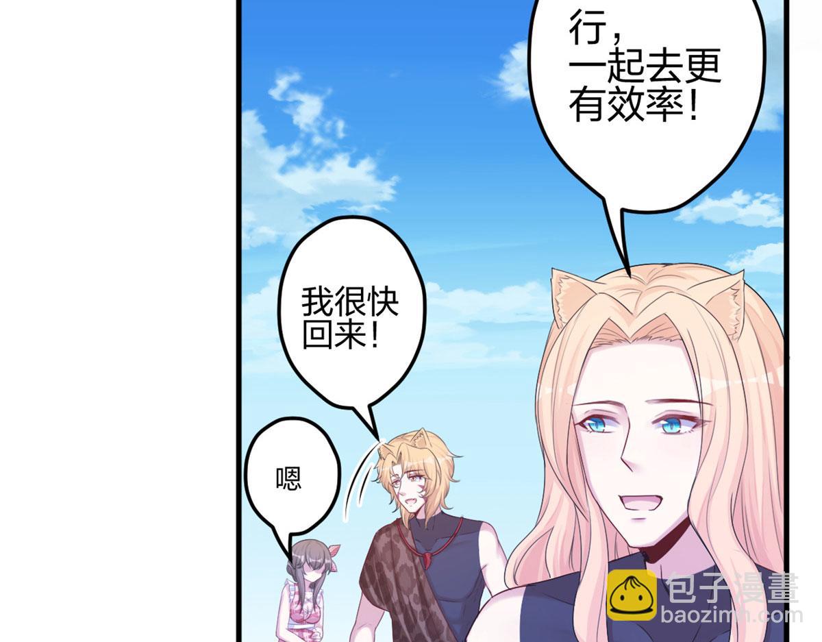 《悠哉兽世种种田，生生崽》380 第14页
