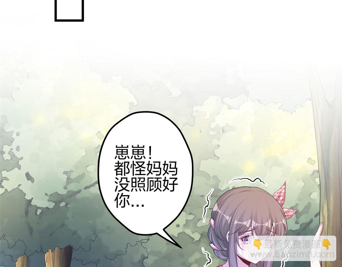 《悠哉兽世种种田，生生崽》380 第16页