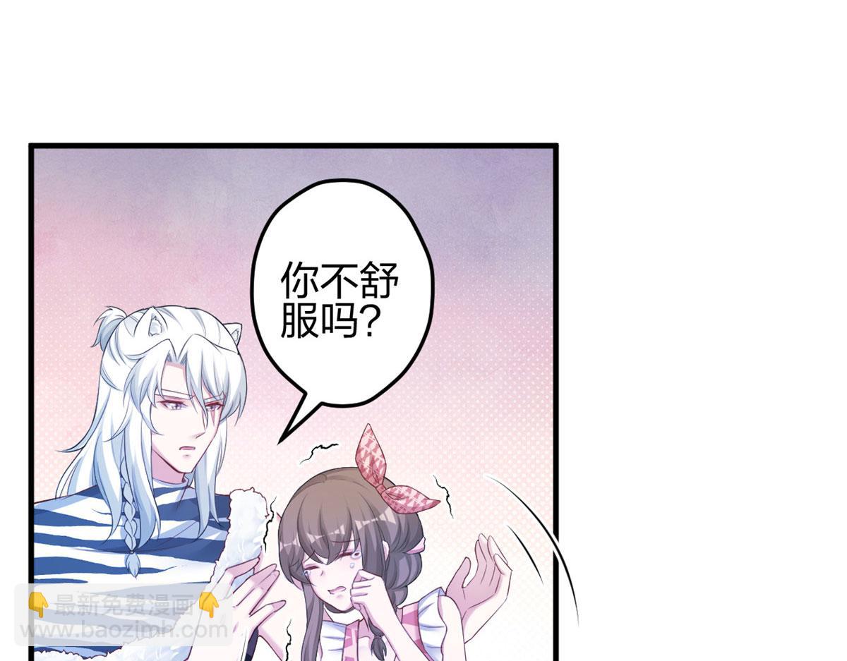 《悠哉兽世种种田，生生崽》380 第20页